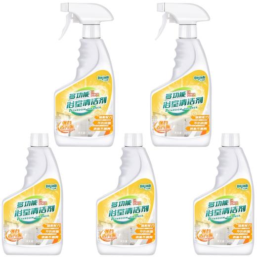 芊洁净 浴室清洁剂（5瓶装+2泵头）500ml*5 6973025870917-5 商品图0