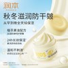 润本 儿童滋润防皴霜50g 6971435259896-1 商品缩略图3