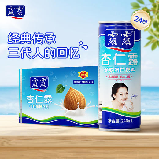 露露 杏仁露 240g/瓶 商品图2