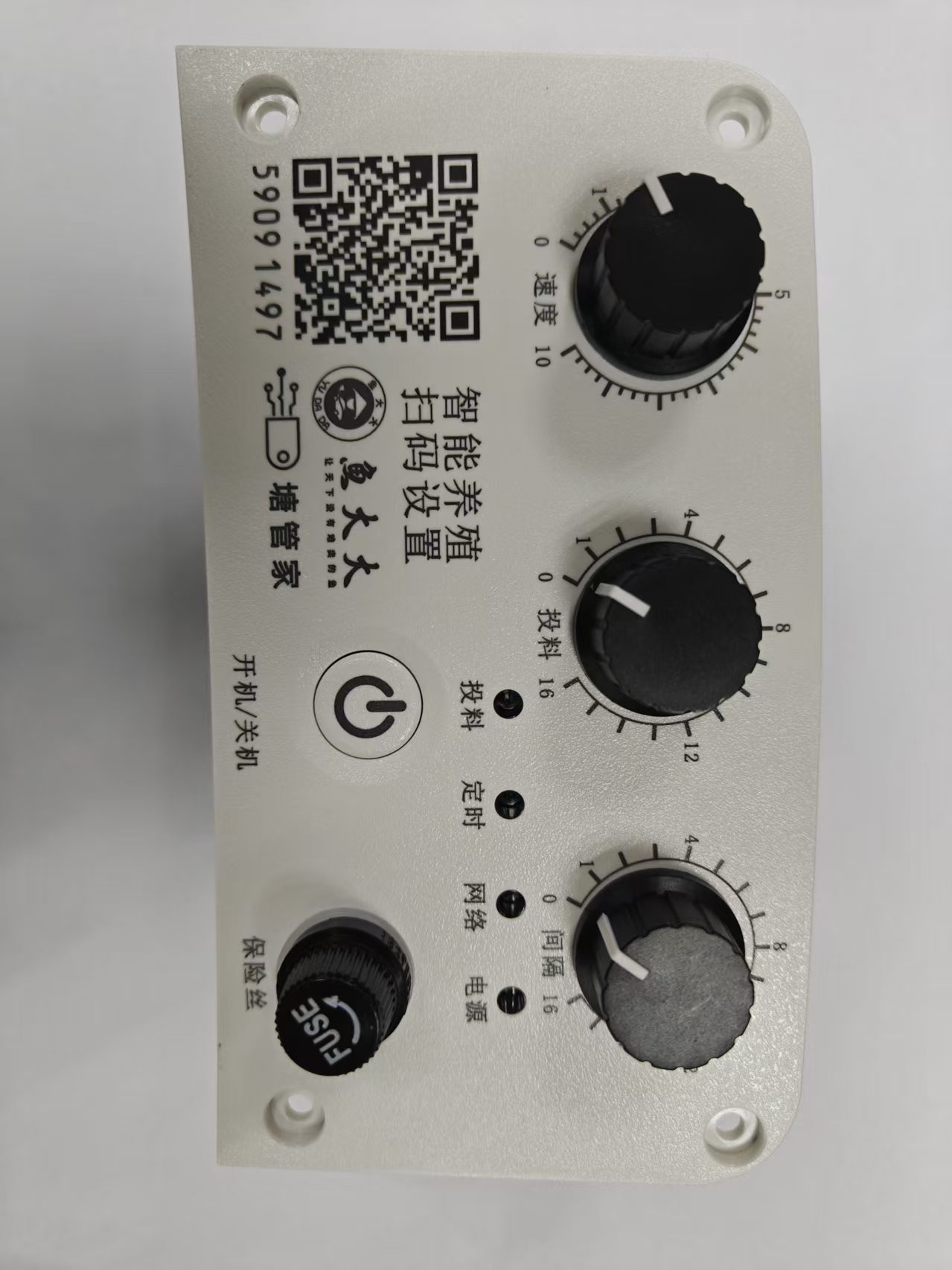 鱼大大智能称重投料机控制面板