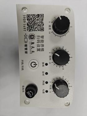 鱼大大智能称重投料机控制面板