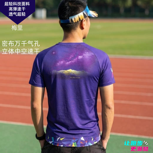 梅里超轻速干透气马拉松跑步户外越野运动短袖男 商品图1