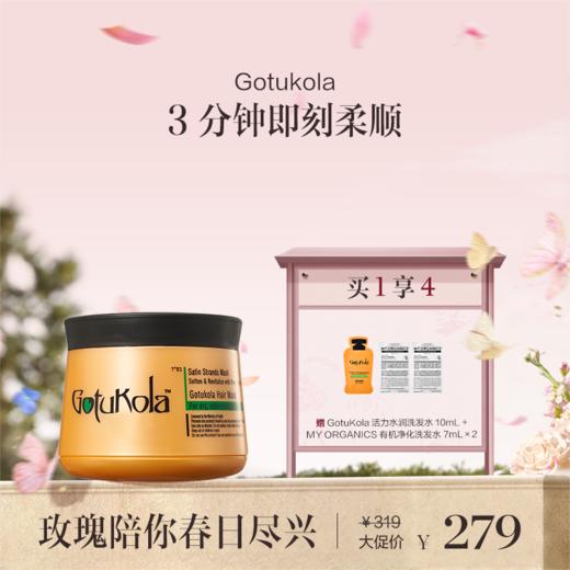 保税直发 GotuKola 柔顺亮泽角蛋白发膜500mL 商品图0