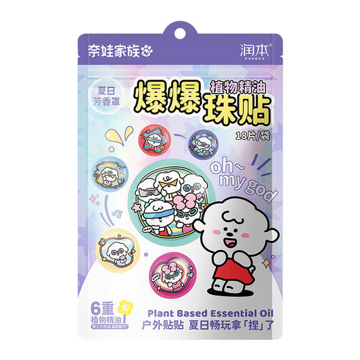 润本 叮叮植物精油爆爆珠贴（奈娃家族）18片/袋 6941860225612 商品图0