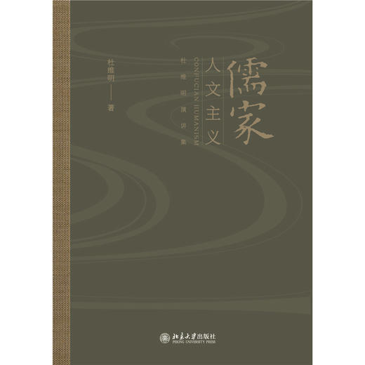 儒家人文主义 商品图1