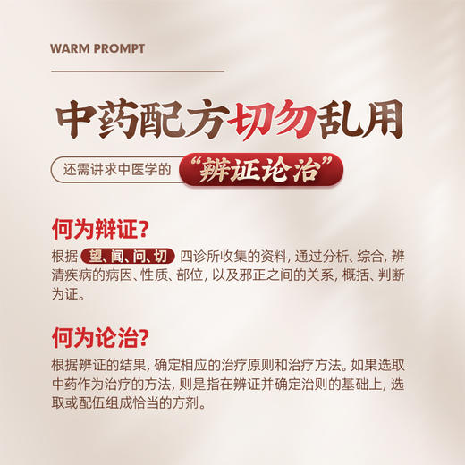 【减肥消脂茶—温补版】红曲陈皮决明子山楂黄芪 商品图3