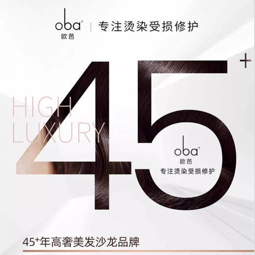 欧芭 专研塑型喷雾350g 6946852341653 商品图3