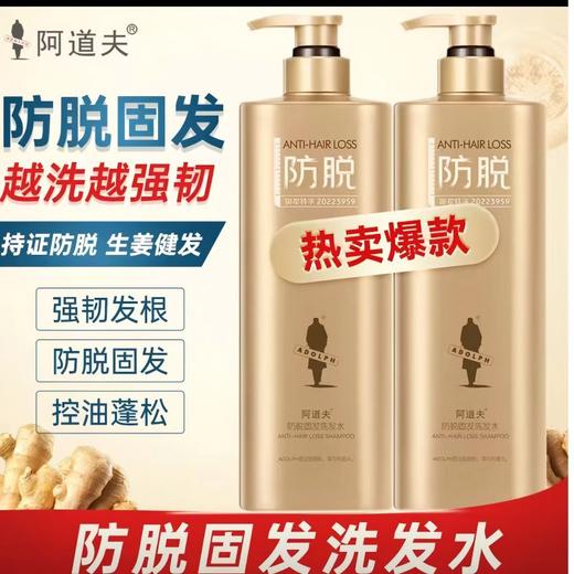ADOLPH阿道夫 姜护理专研洗发水(防脱固发)800g 6936000902454 商品图4