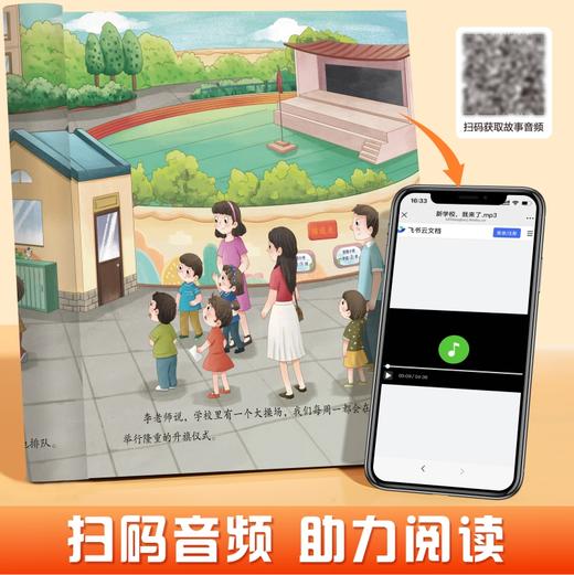 《小学入学能力培养绘本》全6册 商品图4