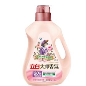 立白 大师香氛防静电柔顺剂2kg*1瓶 YQTZ033