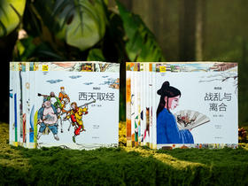 【jue版十余年，大陆首套】《经典少年游》（全20册）|清华、北大、复旦、哈佛多教授坐镇力荐，500+知识点，中小学课标阅读，6-14岁孩子经典阅读的启蒙书