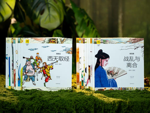 【jue版十余年，大陆首套】《经典少年游》（全20册）|清华、北大、复旦、哈佛多教授坐镇力荐，500+知识点，中小学课标阅读，6-14岁孩子经典阅读的启蒙书 商品图0