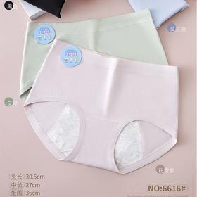 JHNY-6616#  【1条】60支舒柔棉无痕高腰大版女士内裤底裆舒适生理裤