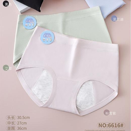 JHNY-6616#  【1条】60支舒柔棉无痕高腰大版女士内裤底裆舒适生理裤 商品图0