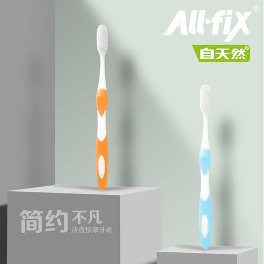 纳爱斯 亲齿家族按摩牙刷两支装 6910019016722 商品图2