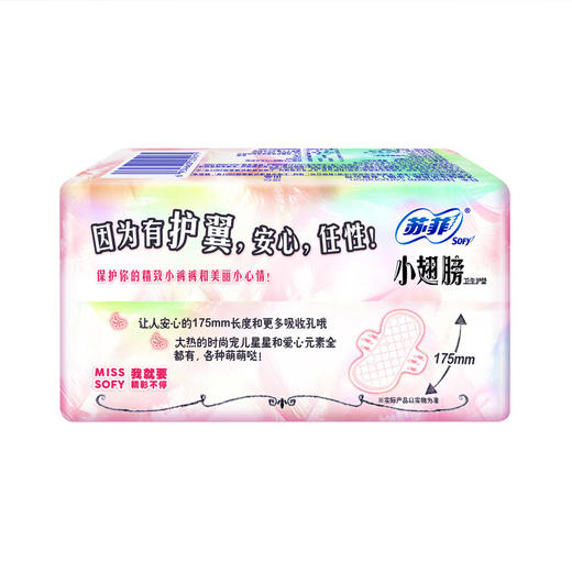 苏菲 小翅膀系列迷你卫生巾175mm*18片 JS18P-01M 商品图3