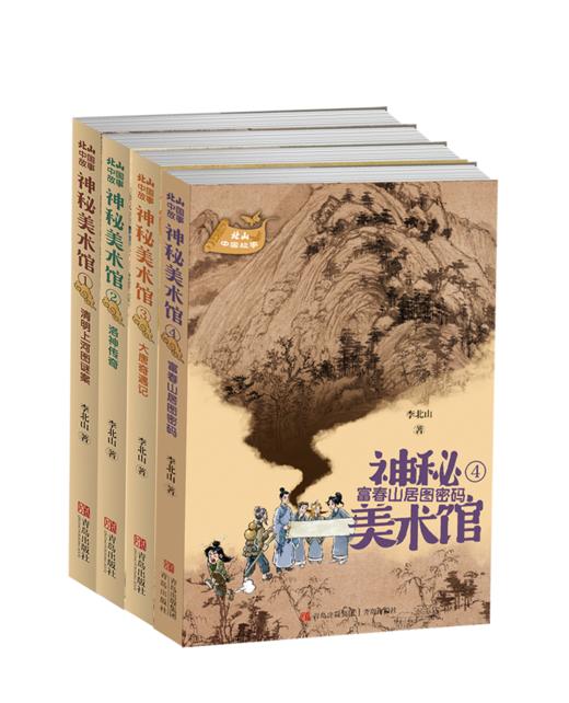 神秘美术馆 商品图5