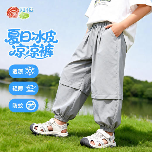 贝贝怡夏季男童防蚊裤速干裤子ZB2FK005 商品图4
