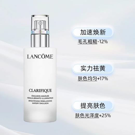 【跨境】兰蔻极光护肤三件套（极光洁面125ml+ 极光水250ml+亮白乳液75ml）（效期：2028.07） 商品图2