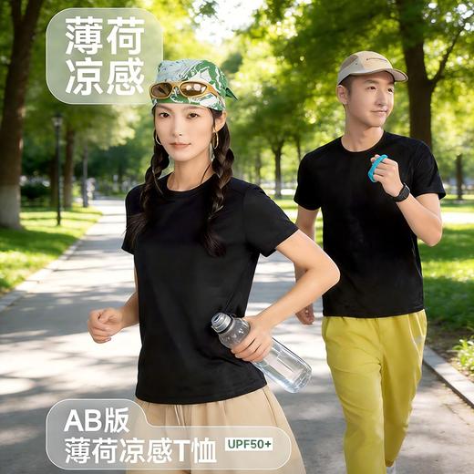 透气速干又防晒【HOUSHENG-情侣AB版薄荷凉感T恤】轻奢级微垂感锦纶冰丝面料，AB版挺阔有型又防晒，透气吸湿散热快，薄荷冰凉感性能，夜光条设计不起球不掉色 商品图4