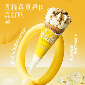 榴芒一刻榴莲冰淇淋脆筒冰激凌甜筒雪糕家庭装65g*10支/盒批发