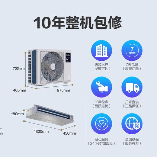 海尔中央空调4匹一拖一风管机新一级能效全直流变频AI温湿精控50平大客厅专用云舒非凡 云舒 4匹 非凡【50平大客厅首选+巨省电】 商品图0