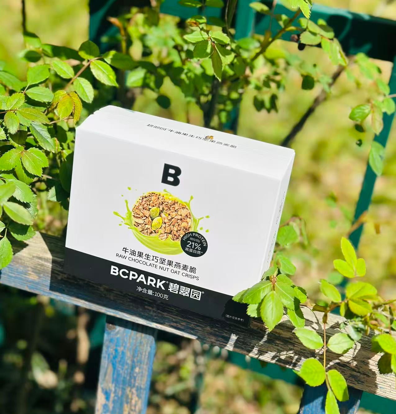 发现了一款好吃解馋还没负担的牛油果🥑生巧坚果燕麦脆，满满的膳食纤维和蛋白质，一口下去香脆软韧有嚼劲真的很好吃~