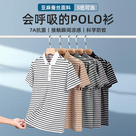 半身缘男装 夏季7A抗菌瞬间凉感防蚊翻领商务短袖POLO衫PY46