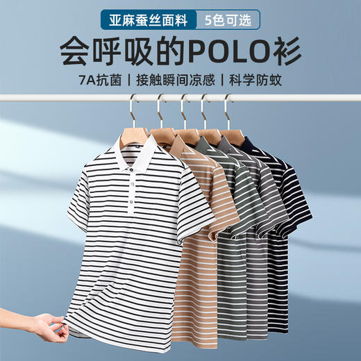 半身缘男装 夏季7A抗菌瞬间凉感防蚊翻领商务短袖POLO衫PY46 商品图0