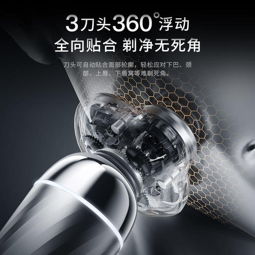 映趣 银翼剃须刀5W X7 商品图3