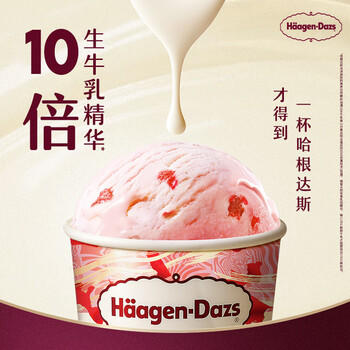 哈根达斯（Haagen-Dazs）经典草莓口味冰淇淋 100ml/杯 雪糕 商品图4
