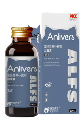 安里弗斯 泪痕清100ml/瓶/盒，效期：20271231，鲁饲预 （2021）15297，泪痕过重、眼部炎症、肝脏毒素堆积。