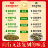 体验装 藤椒粉面调料 商品缩略图3
