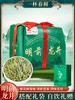 💥【2026年特级明前龙井茶250g送手提袋】 😍源头工厂现货直发！ 乾隆皇帝的御用茶 🌟到底有多香？ ✔️严选明前头采春茶，口感干醇鲜爽 ！ 商品缩略图0