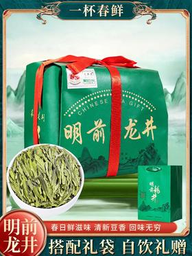💥【2026年特级明前龙井茶250g送手提袋】 😍源头工厂现货直发！ 乾隆皇帝的御用茶 🌟到底有多香？ ✔️严选明前头采春茶，口感干醇鲜爽 ！