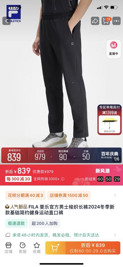 直发 日单老厂 拉链口袋，飞鸟春夏款男士健身速干休闲裤 商品图1