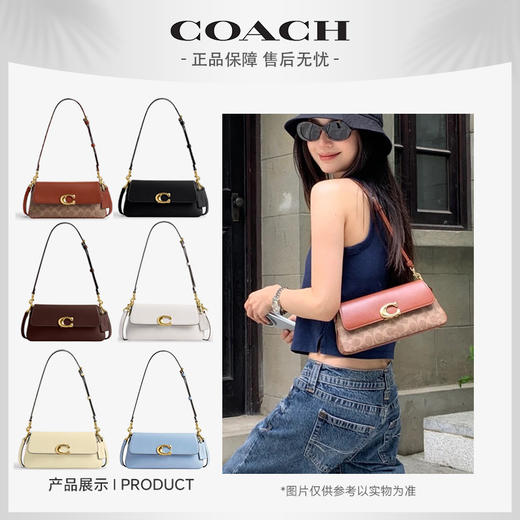 【香港直邮 送礼盒礼袋】COACH/蔻驰 JET 老花单肩斜挎包CAM16/CBA83 清关约7个工作日 -w 商品图0