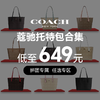 【拼团专属649元！ 香港直邮】COACH/蔻驰city30 奥莱女士经典标志老花托特包手提包58292 清关约7个工作日 -w 商品缩略图0