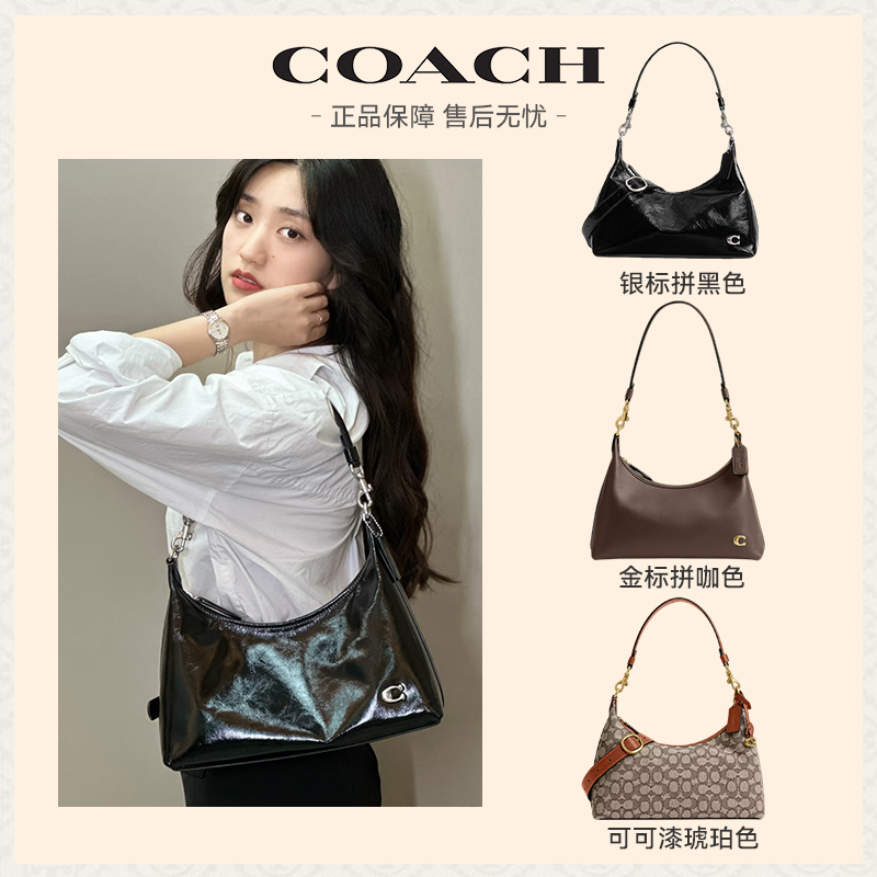 【通勤神器 多背法百搭】COACH/蔻驰 女士JULIET经典单肩斜挎腋下包（尺寸：26.5*14*6.5cm）香港直邮 送礼盒礼袋 清关约7个工作日 -w