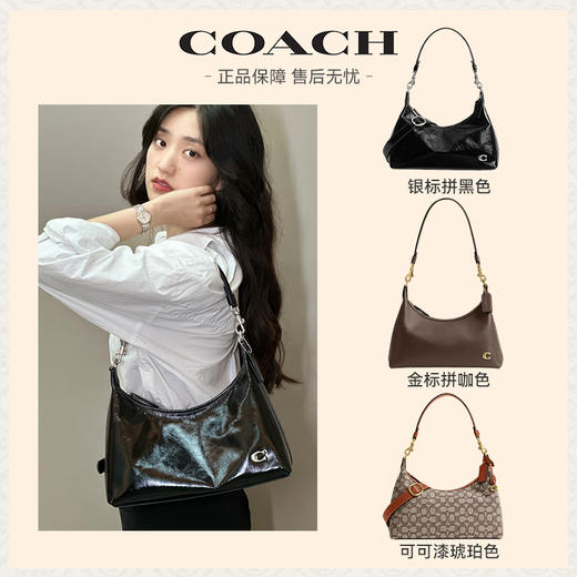 【通勤神器 多背法百搭】COACH/蔻驰 女士JULIET经典单肩斜挎腋下包（尺寸：26.5*14*6.5cm）香港直邮 送礼盒礼袋 清关约7个工作日 -w 商品图0