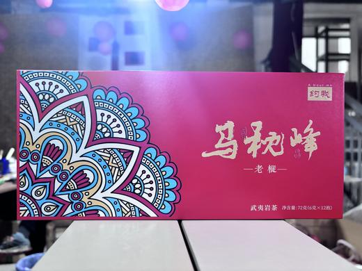 约我【马枕峰老枞】  武夷岩茶乌龙茶  6g*12泡 商品图0