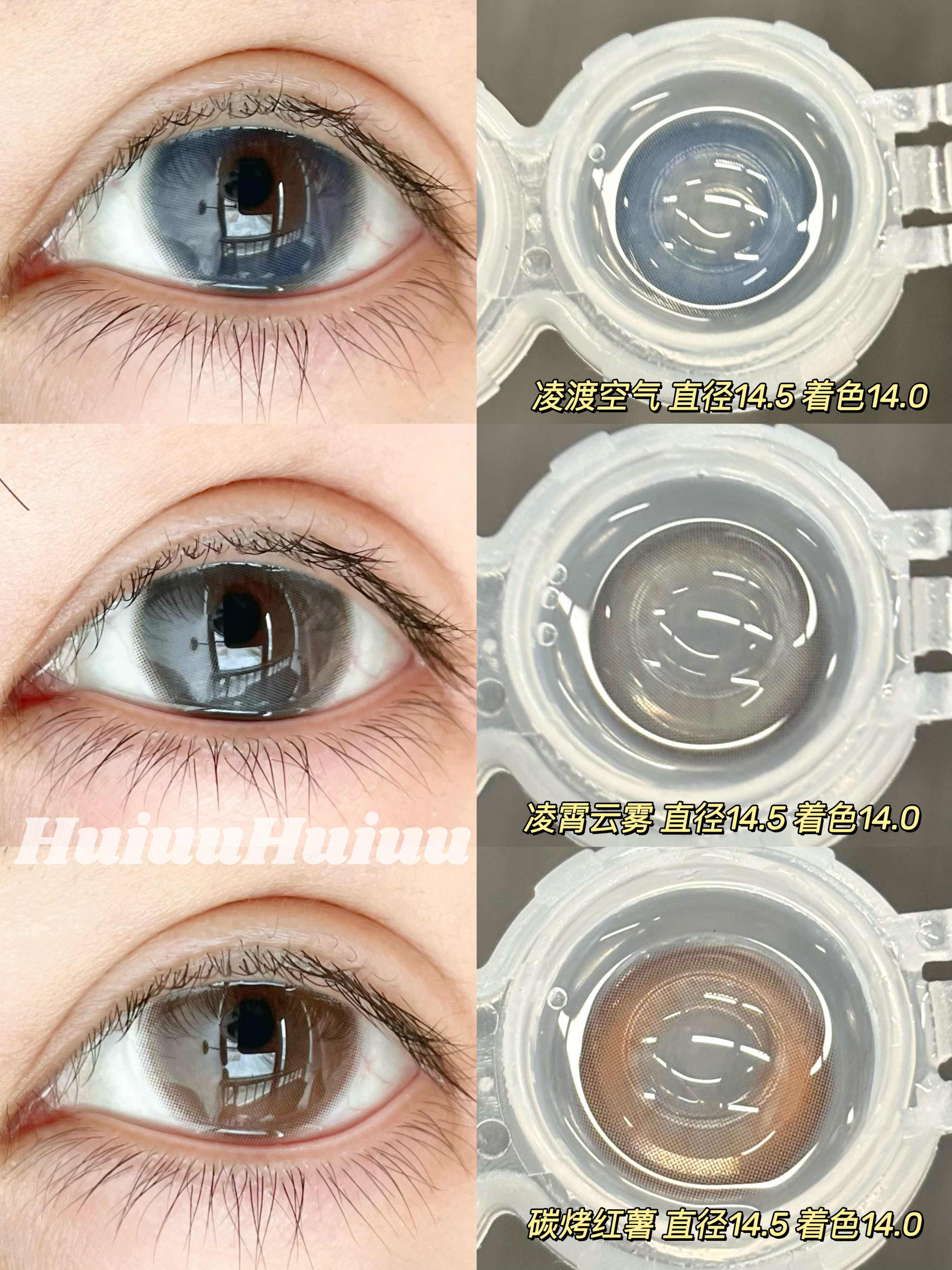 【半年抛实拍】Liliyacon-零度空气/凌霄云雾/碳烤红薯-14.5mm【半年抛 0-1000度 含525/575】