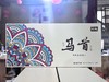 约我【马首】 武夷岩茶乌龙茶  6g*12泡 商品缩略图0