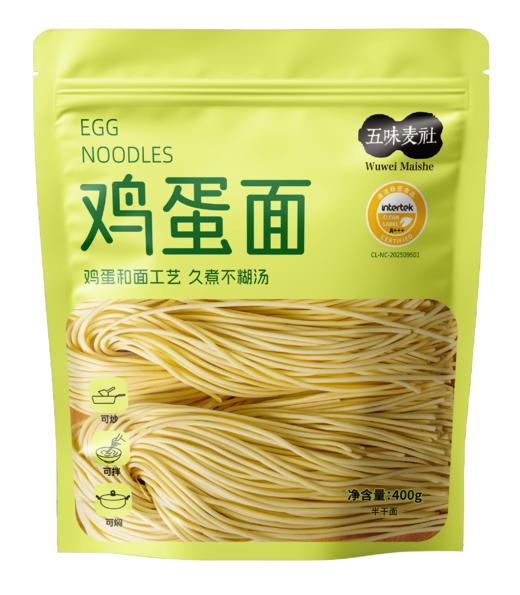 【胖东来同款 配料干净0添加低脂肪】五味麦社0脂健身代餐主食轻食减脂期控卡 鸡蛋面400g*4袋 商品图5