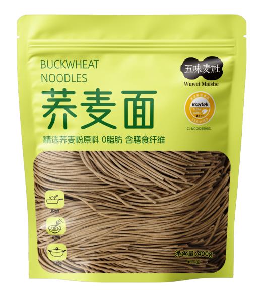 【胖东来同款 配料干净0添加低脂肪】五味麦社0脂健身代餐主食轻食减脂期控卡 荞麦面400g*4袋 商品图5