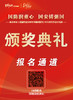 南京市第三届国防国安教育书画展暨青少年与将军作品对话展-2026年4月12日 商品缩略图0