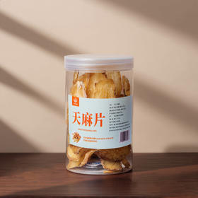 天麻片100g  2瓶装