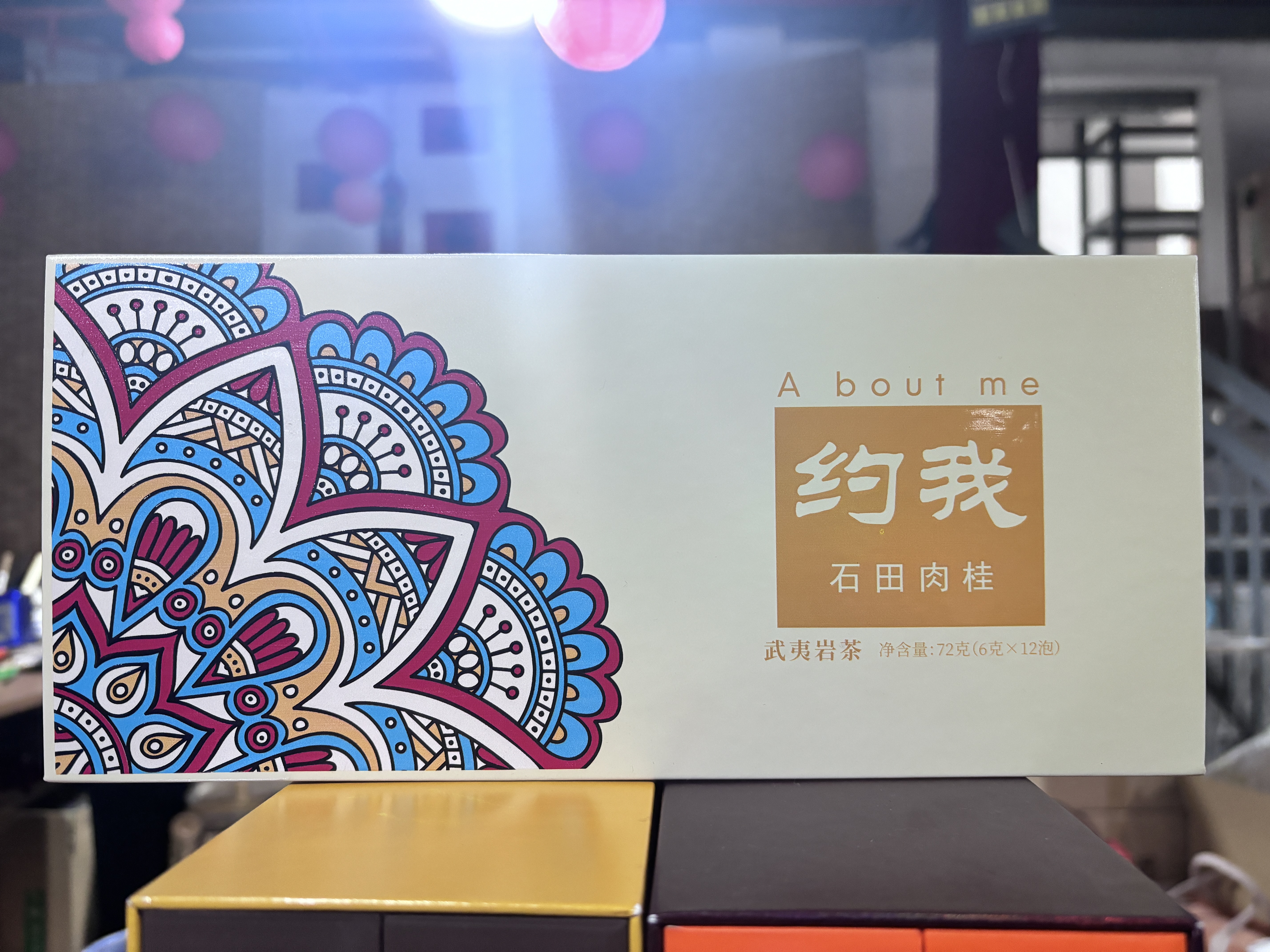 约我【石田肉桂】 武夷岩茶乌龙茶  6g*12泡