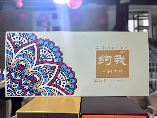 约我【石田肉桂】 武夷岩茶乌龙茶  6g*12泡 商品图0