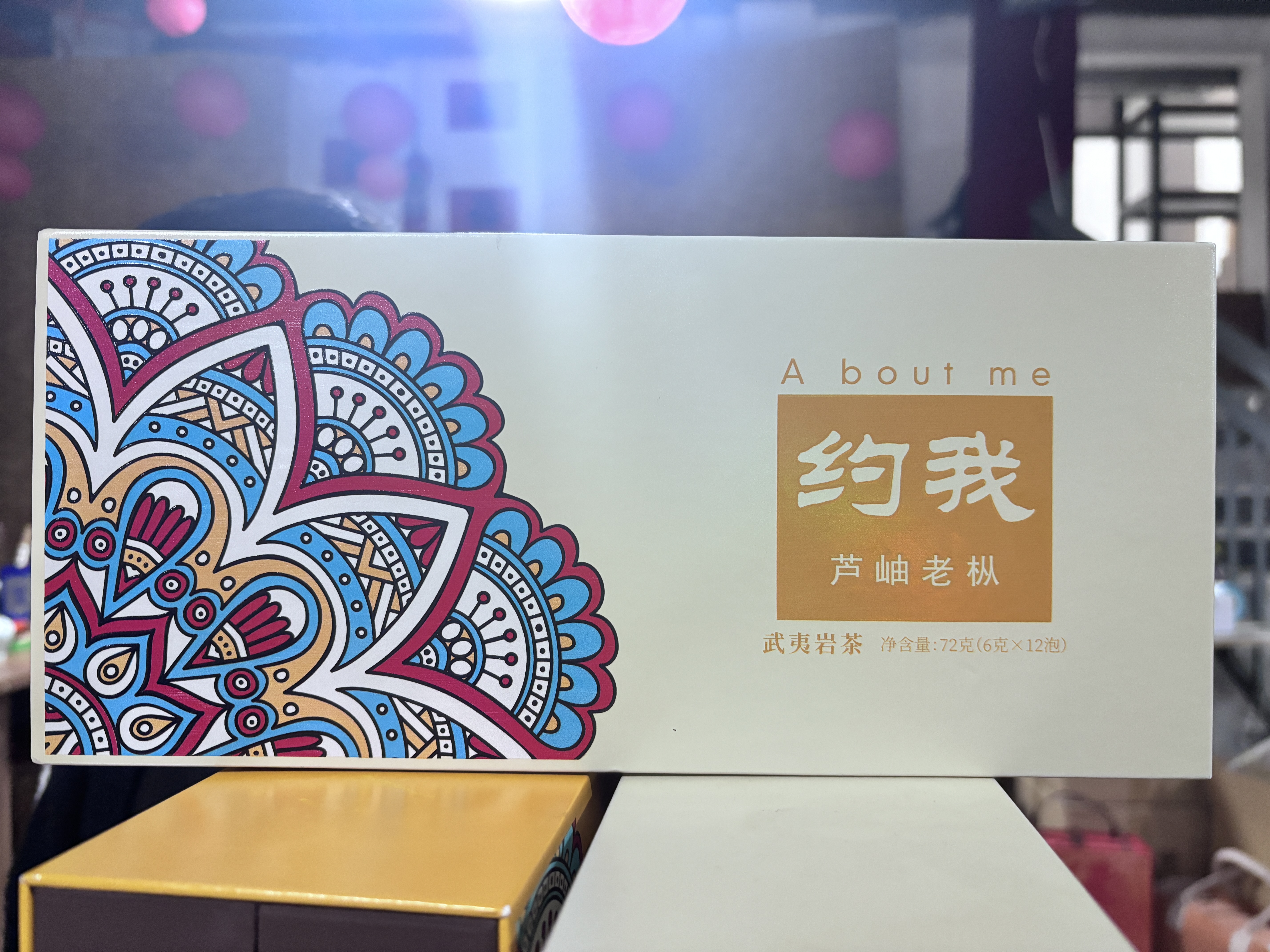 约我【卢岫老枞】 武夷岩茶乌龙茶  6g*12泡